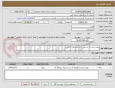 تصویر کوچک آگهی بهره برداری از تاسیسات آب هشتگرد و گلسار