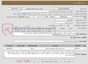 تصویر کوچک آگهی نصب و راه اندازی بالابر در انبار ایستگاه تقویت فشار گاز منطقه کیش مطابق شرح کار پیوست
کارشناس:آقای علیمیرزایی09356678767