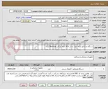 تصویر کوچک آگهی دستگاه ونتیلاتور مبله جهت بخش ICU دارای ویژگی Back up گیری