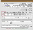 تصویر کوچک آگهی کندانسور طبق درخواست پیوست -کپسول گاز فریون -R134-R410- 
