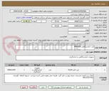 تصویر کوچک آگهی کیت آزمایشگاهی 4041029
