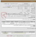 تصویر کوچک آگهی کیت گلوکز آسالب و... طبق فایل پیوستی