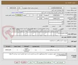 تصویر کوچک آگهی اقلام هایپوتیروئیدی