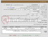 تصویر کوچک آگهی خرید وحمل لوله شهرستان باشت مقابله باخشکسالی