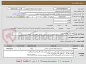 تصویر کوچک آگهی طبق فایل پیوست شده 
بازدید و ارائه پیش  فاکتور در سامانه الزامی ساعت تماس (ساعت 8صبح الی 14)کارشناس مهندس محمدی نصر