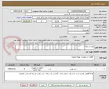 تصویر کوچک آگهی انواع شیرآلات