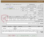 تصویر کوچک آگهی خرید ملزومات ازمایشگاهی 