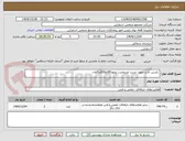 تصویر کوچک آگهی  بازرس ثالث جهت تست غیرمخرب روتور185و200مگاوات