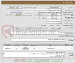 تصویر کوچک آگهی طبق فایل