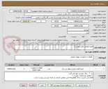 تصویر کوچک آگهی فلنج (مطابق فایل پیوست)