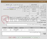 تصویر کوچک آگهی خرید شیر مخلوط (روشویی ، حمام ، توالت ) هرکدام به تعداد 35 عدد