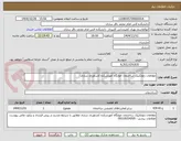 تصویر کوچک آگهی مطالعات ژئوتکنیک ساختمان خوابگاه آموزشکده کشاورزی ساری