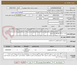 تصویر کوچک آگهی خرید دستگاه هورمون سه پلیتی 