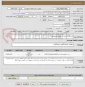تصویر کوچک آگهی کیت CRP انیسان و... طبق فایل پیوستی
