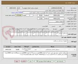 تصویر کوچک آگهی دستکش جراحی