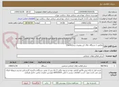 تصویر کوچک آگهی تعکمیر 1 دستگاه خلال کن رومیزی برند(Samic)
