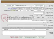 تصویر کوچک آگهی ساخت سرویس بهداشتی روستای قطرم 