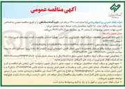 تصویر کوچک آگهی خرید گندله سنگ آهن