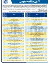 تصویر کوچک آگهی خرید فلش مموری