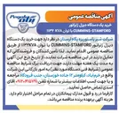 تصویر کوچک آگهی خرید یک دستگاه دیزل ژنراتور CUMMINS-STAMFORD با توان ۱۱۳۲ 