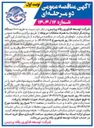 تصویر کوچک آگهی خرید ۱۰۰۰ دستگاه پردازشگر رایانه به همراه متعلقات مربوطه