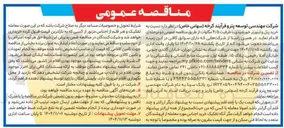 تصویر کوچک آگهی خرید پنل و اینورتر خورشیدی با ظرفیت ۴/۵ مگاوات 