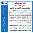 تصویر کوچک آگهی خرید دستگاه ذخیره ساز شبکه ای QNAP همراه با ریل با مشخصات B02 Kit TS-855eU-RP-8G+Rail 