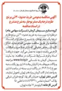 تصویر کوچک آگهی خرید حدود ۳۰ تن برنج طارم درجه یک صفر بوجار 