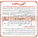 تصویر کوچک آگهی خرید راکتور ۶۰۰ لیتری کلاس لایند به همراه رسیور، شیر تخلیه راکتور و همچنین اتصالات لازم جهت مسیر تقطیر و رفلاکس 