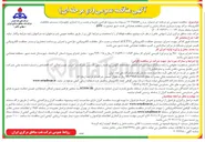 تصویر کوچک آگهی طراحی خرید و نصب و راه اندازی تجهیزات سیستم حفاظت الکترونیک