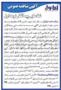 تصویر کوچک آگهی  تامین اقلام مظروف و بسته بندی