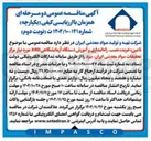 تصویر کوچک آگهی تامین خرید نصب راه اندازی و آموزش دستگاه آزمایشگاهی XRD مورد نیاز مرکز 