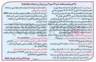 تصویر کوچک آگهی  خرید ۱۴ سهم آب و زمین