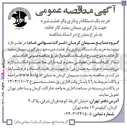 تصویر کوچک آگهی  خرید یک دستگاه روتاری پکر هشت شیره جهت بارگیری