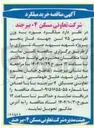 تصویر کوچک آگهی میلگرد مورد به وزن تقریبی ۷۵ تن 