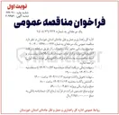 تصویر کوچک آگهی روشنایی محور