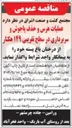 تصویر کوچک آگهی عملیات هرس و حذف پاجوش و سربرداری در سطح تقریبی ۱۴۹ هکتار از درختان باغ پسته