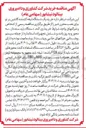 تصویر کوچک آگهی  خرید یک دستگاه تیغه کشنده کانتین بر نو برای نصب مخزن شیر