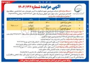 تصویر کوچک آگهی مخزن بونکر فلزی