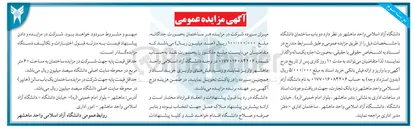 تصویر کوچک آگهی  دو باب ساختمان  به صورت اجاره یک ساله