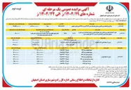 تصویر کوچک آگهی فروش 4 دستگاه ماشین آلات و تجهیزات