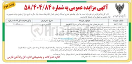 تصویر کوچک آگهی  اجاره غرفه های تجاری