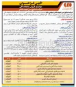 تصویر کوچک آگهی ضایعات آهن آلات ساختمانی
