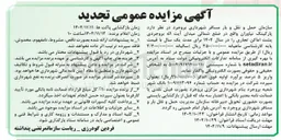 تصویر کوچک آگهی اجاره  پارکینگ