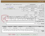 تصویر کوچک آگهی قطعات چوک ولو طبق تقاضای 0440173
