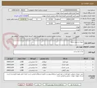 تصویر کوچک آگهی حبوبات و روغن مایع