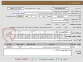 تصویر کوچک آگهی خرید مخلوط کوهی نرم 4000 تن