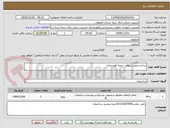 تصویر کوچک آگهی ساخت ونصب رولاپ شعبه قهدریجان