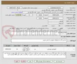 تصویر کوچک آگهی ACCUMULATOR 