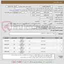 تصویر کوچک آگهی P/F PRESSURE INDICATING CONTROLLER
PNEUMATIC TAYLOR SERIES مطابق با شرایط پیوست